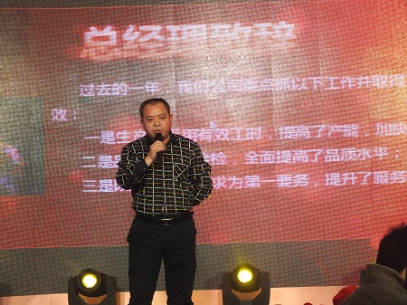 公司成功舉辦“2017新春年會”