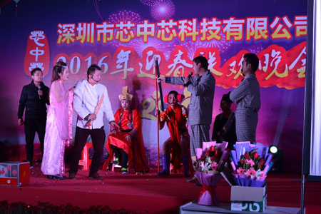 芯中芯2016新春聯(lián)歡晚會(huì)